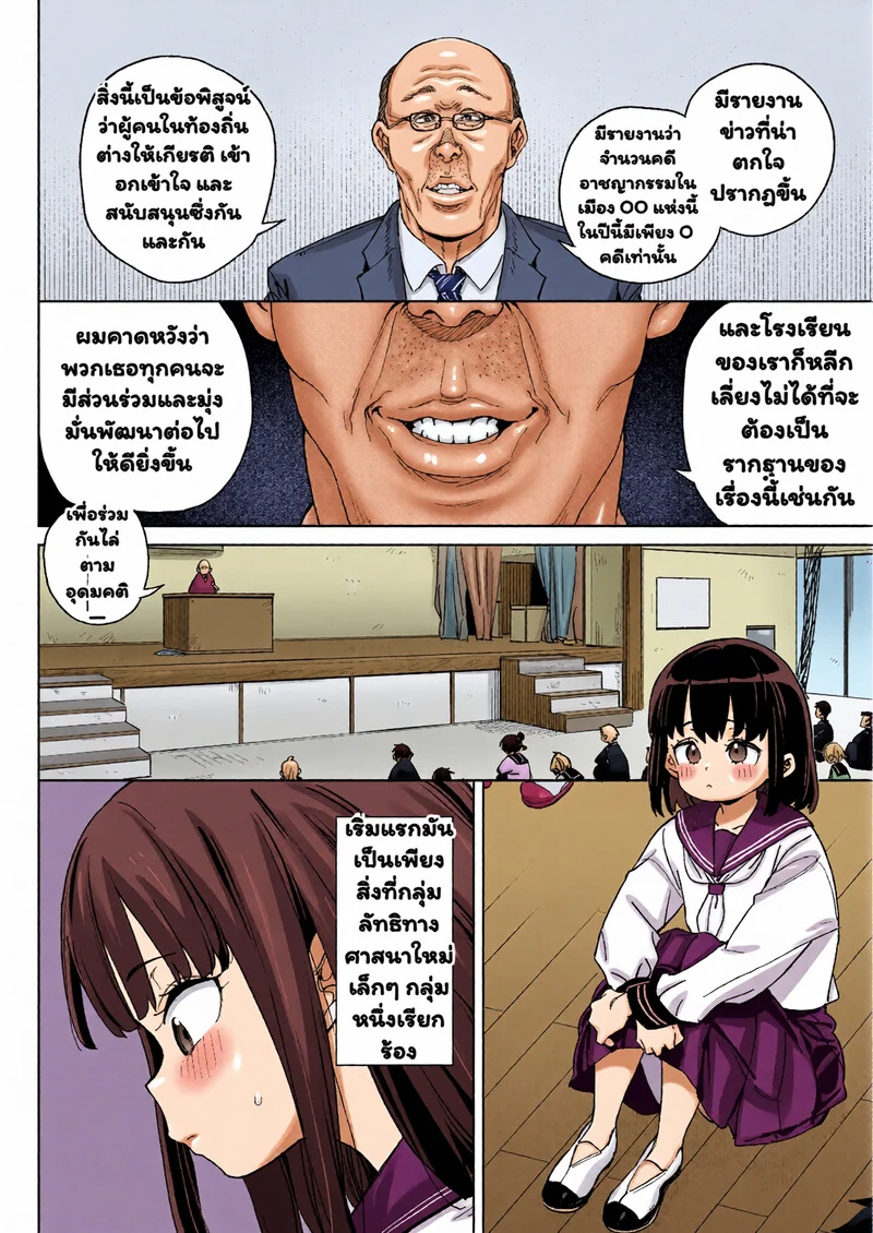 อ่านโดจิน จะเลิกเป็นคน ไม่ทนอีกต่อไป แปลไทย